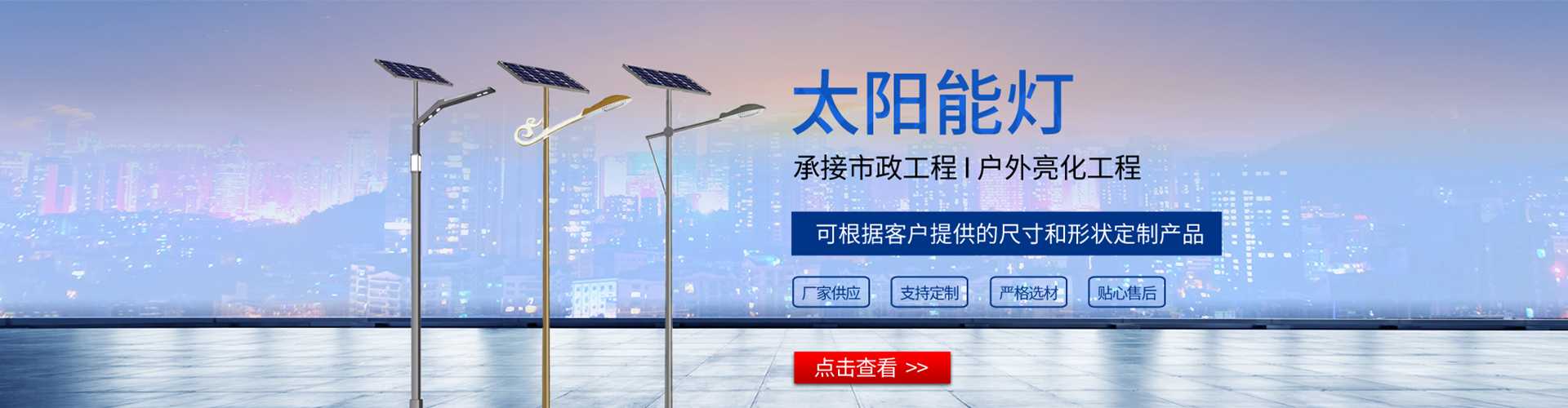 榆阳区太阳能路灯哪家好